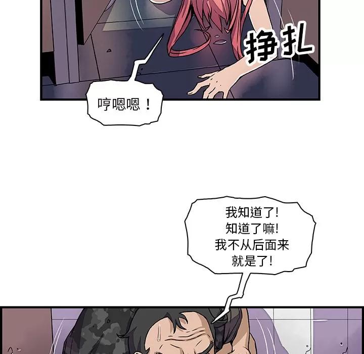 你和我的小秘密 你和我的小秘密 | 第15话 第39页