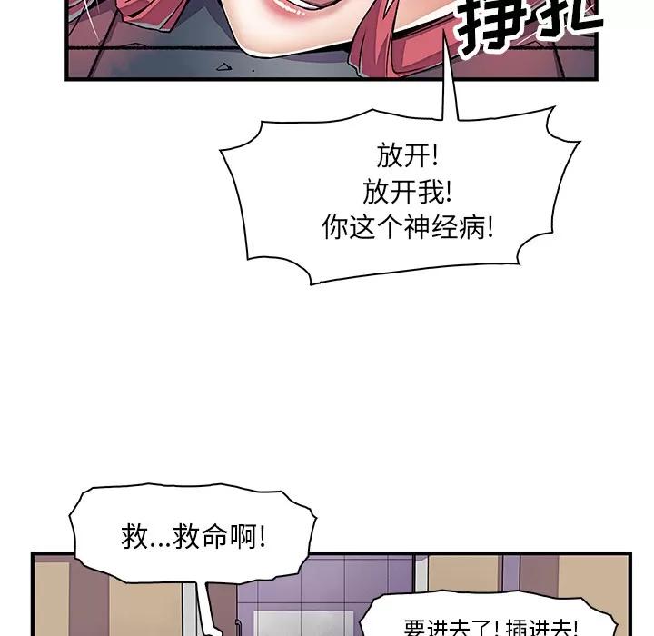 你和我的小秘密 你和我的小秘密 | 第15话 第43页