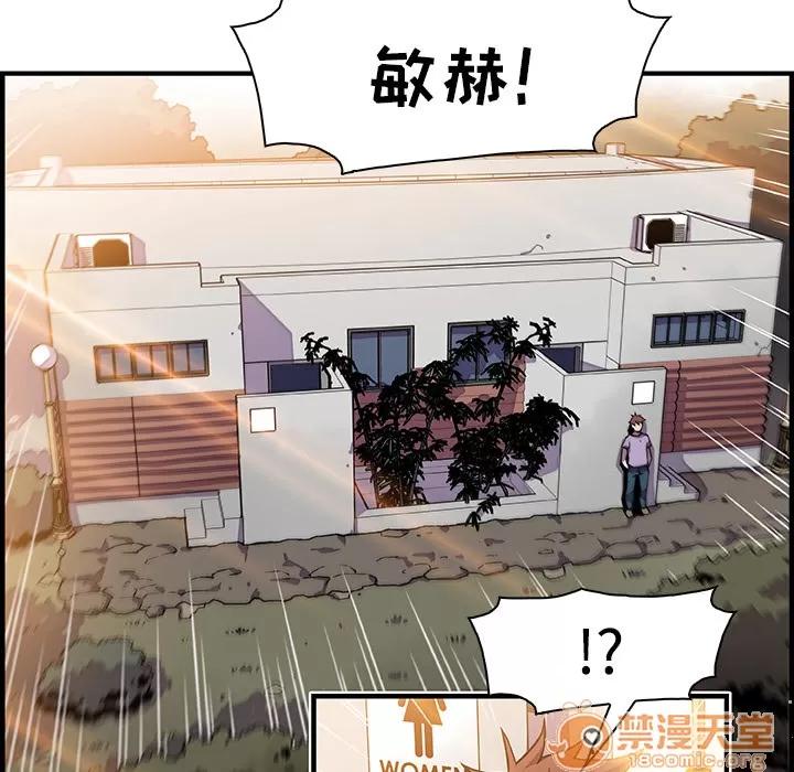 你和我的小秘密 你和我的小秘密 | 第15话 第45页