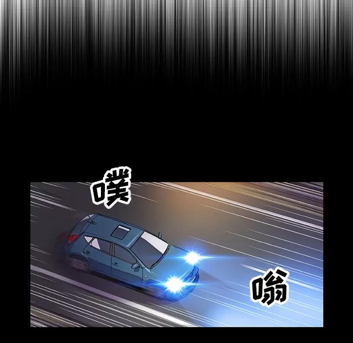 你和我的小秘密 你和我的小秘密 | 第15话 第48页