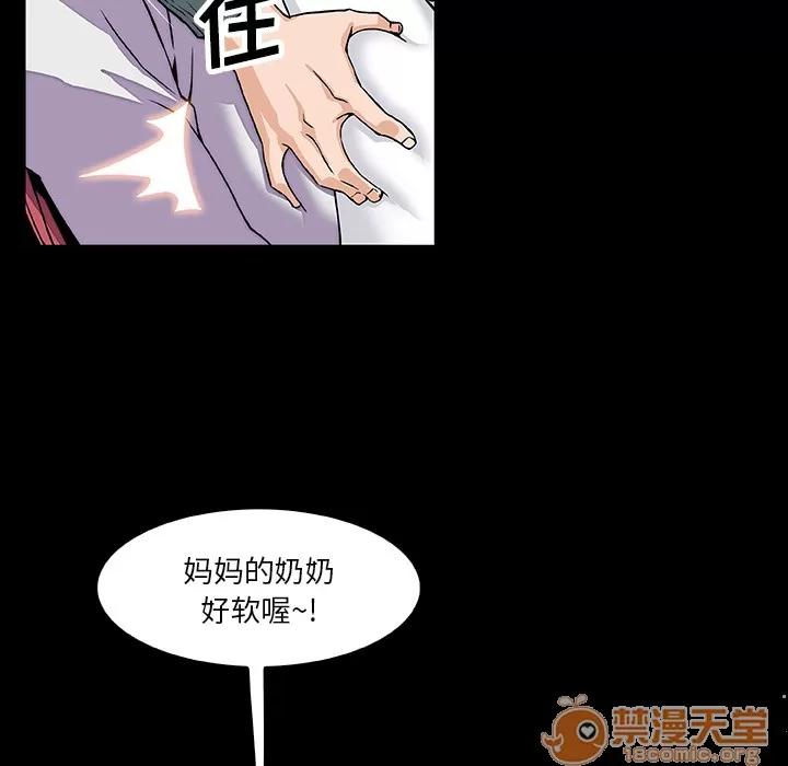 你和我的小秘密 你和我的小秘密 | 第15话 第50页