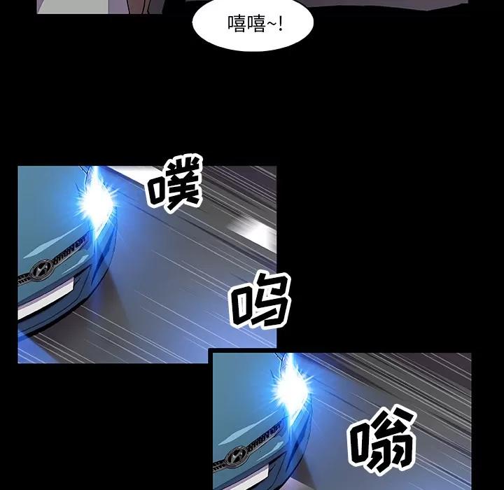 你和我的小秘密 你和我的小秘密 | 第15话 第52页
