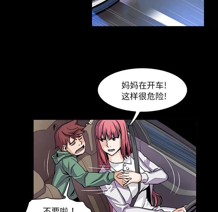 你和我的小秘密 你和我的小秘密 | 第15话 第53页