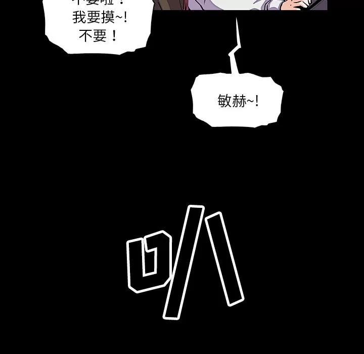 你和我的小秘密 你和我的小秘密 | 第15话 第54页