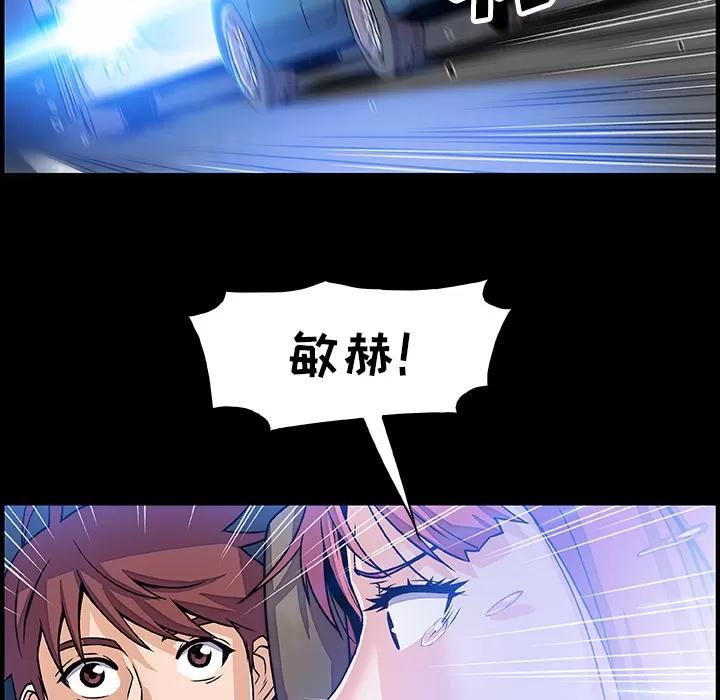你和我的小秘密 你和我的小秘密 | 第15话 第56页
