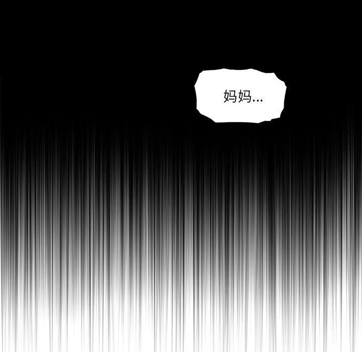 你和我的小秘密 你和我的小秘密 | 第15话 第62页