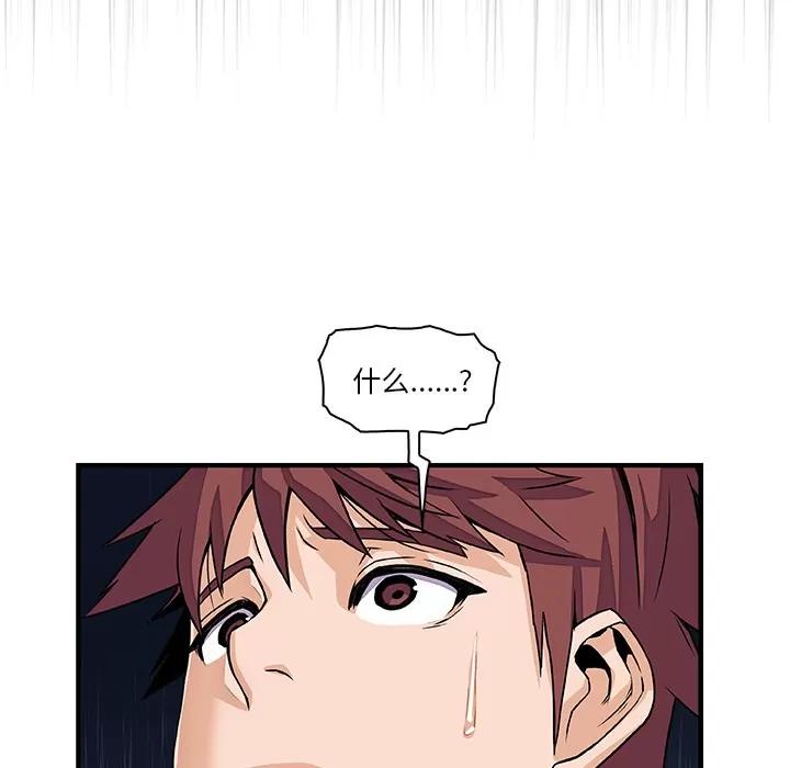 你和我的小秘密 你和我的小秘密 | 第15话 第63页