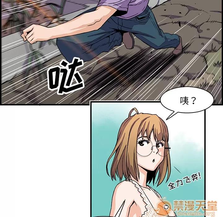 你和我的小秘密 你和我的小秘密 | 第15话 第65页