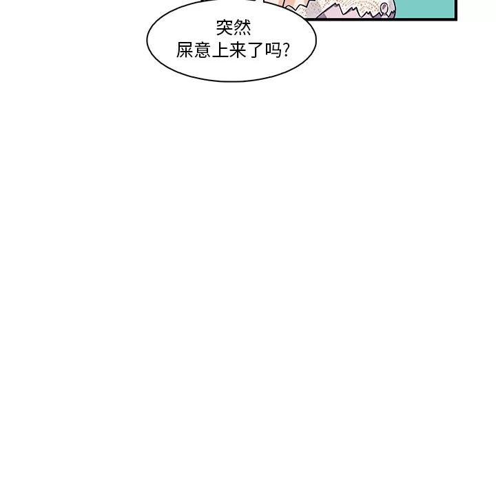 你和我的小秘密 你和我的小秘密 | 第15话 第66页
