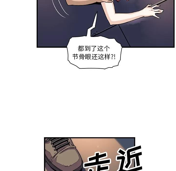 你和我的小秘密 你和我的小秘密 | 第15话 第69页