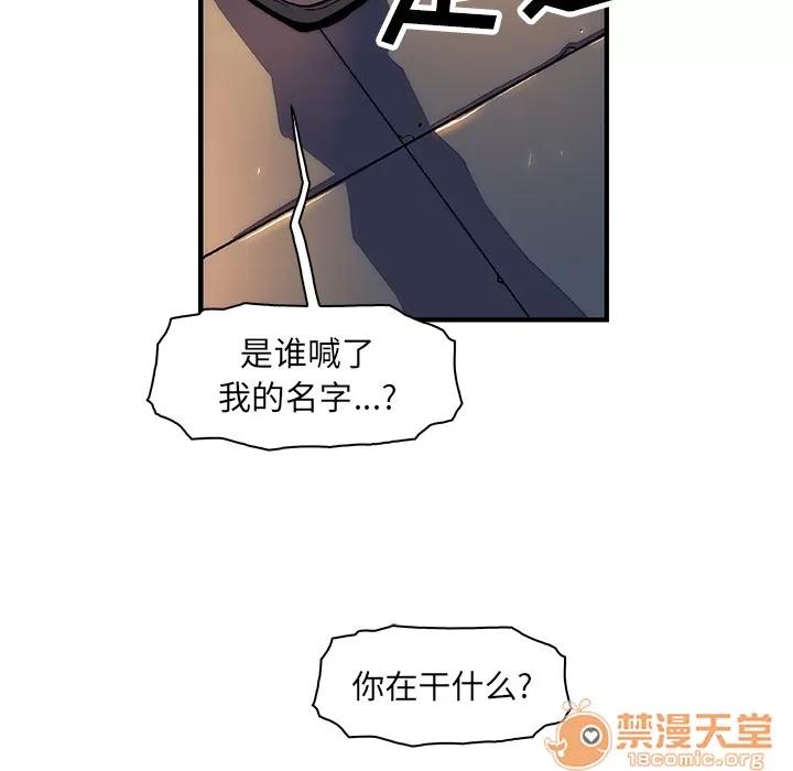 你和我的小秘密 你和我的小秘密 | 第15话 第70页
