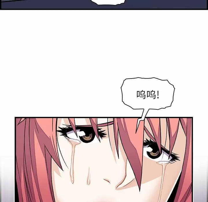 你和我的小秘密 你和我的小秘密 | 第15话 第72页