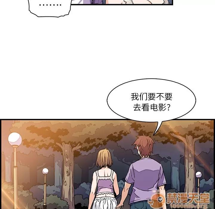 你和我的小秘密 你和我的小秘密 | 第15话 第80页