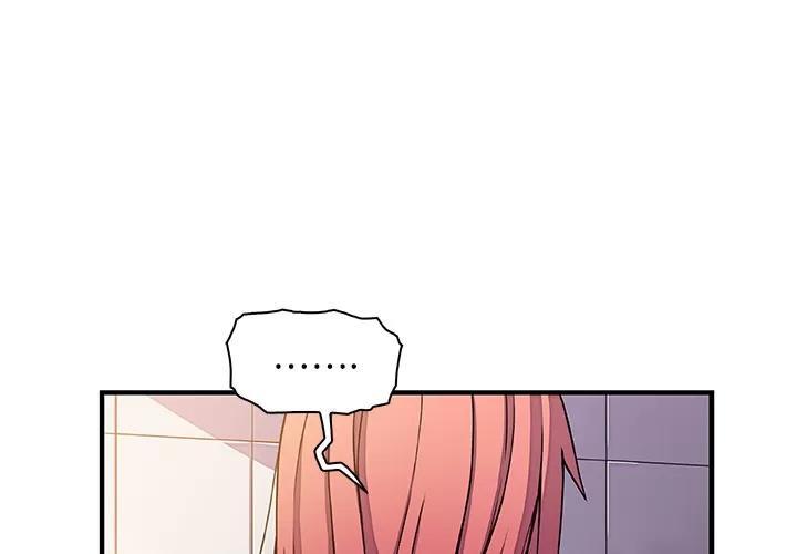 你和我的小秘密 你和我的小秘密 | 第16话 第1页
