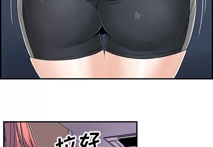 你和我的小秘密 你和我的小秘密 | 第16话 第3页