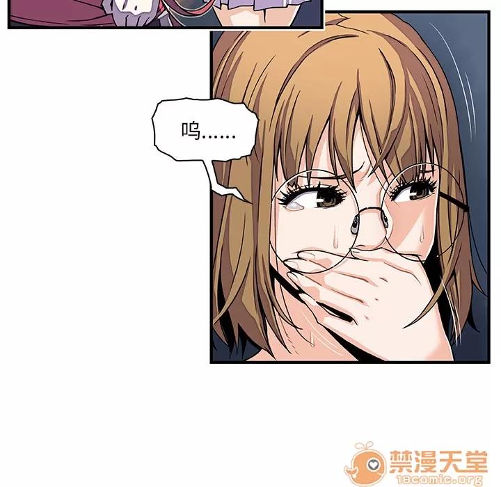 你和我的小秘密 你和我的小秘密 | 第16话 第5页