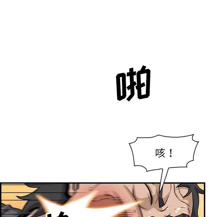 你和我的小秘密 你和我的小秘密 | 第16话 第6页