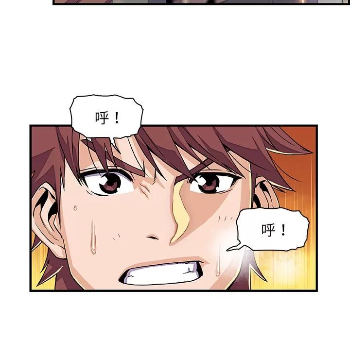 你和我的小秘密 你和我的小秘密 | 第16话 第8页
