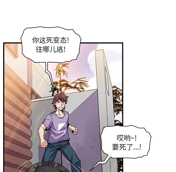 你和我的小秘密 你和我的小秘密 | 第16话 第9页