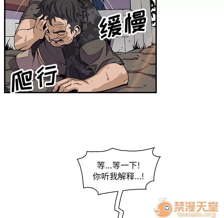 你和我的小秘密 你和我的小秘密 | 第16话 第10页