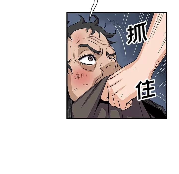 你和我的小秘密 你和我的小秘密 | 第16话 第11页