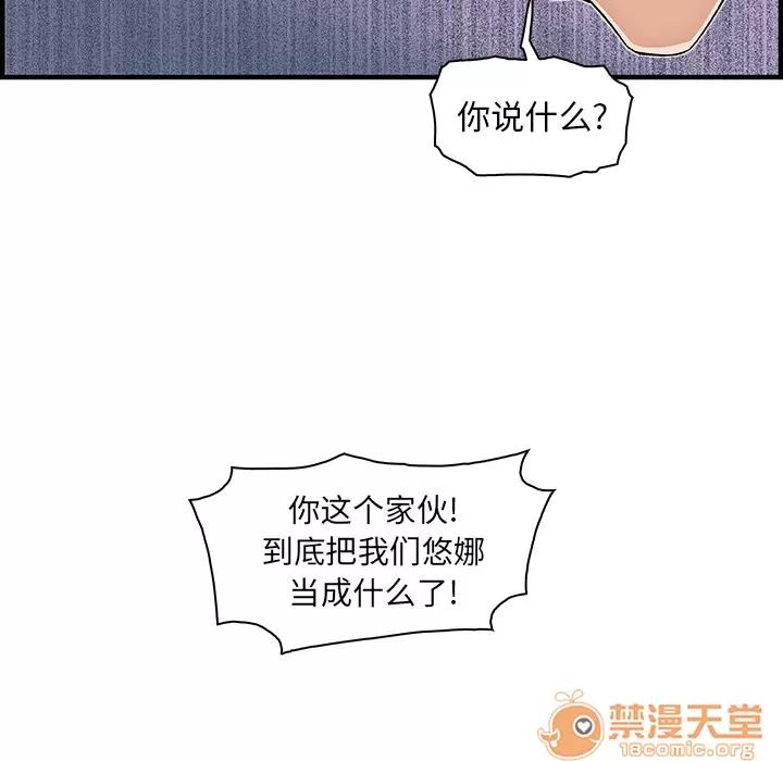 你和我的小秘密 你和我的小秘密 | 第16话 第15页