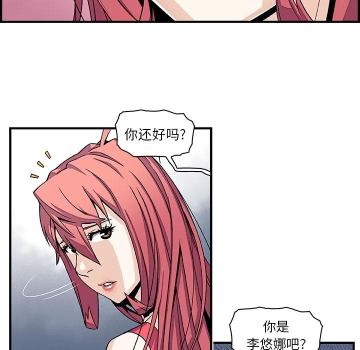 你和我的小秘密 你和我的小秘密 | 第16话 第17页