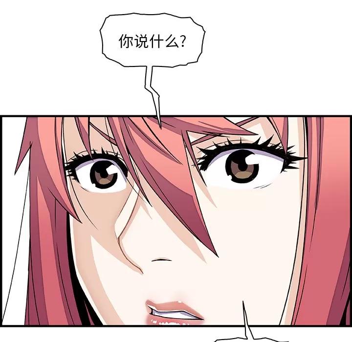 你和我的小秘密 你和我的小秘密 | 第16话 第19页