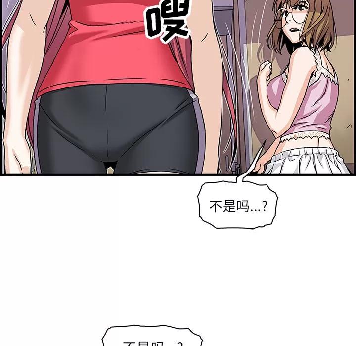 你和我的小秘密 你和我的小秘密 | 第16话 第22页
