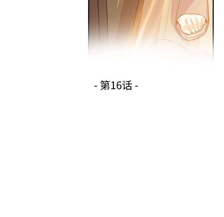 你和我的小秘密 你和我的小秘密 | 第16话 第27页