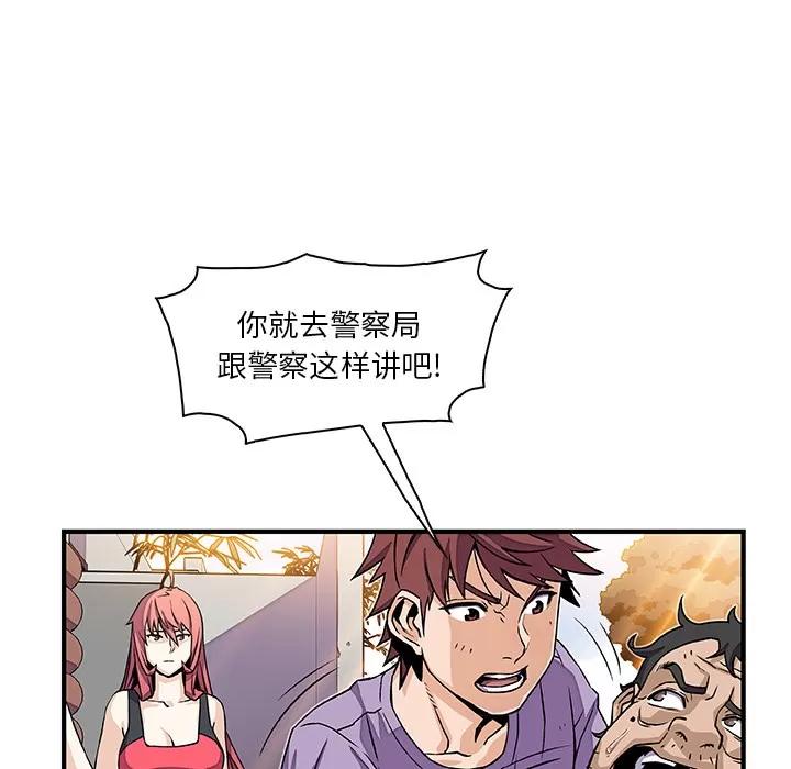 你和我的小秘密 你和我的小秘密 | 第16话 第28页