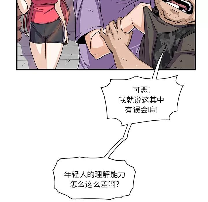你和我的小秘密 你和我的小秘密 | 第16话 第29页