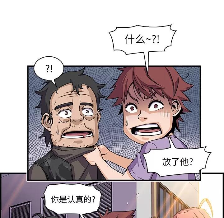 你和我的小秘密 你和我的小秘密 | 第16话 第32页