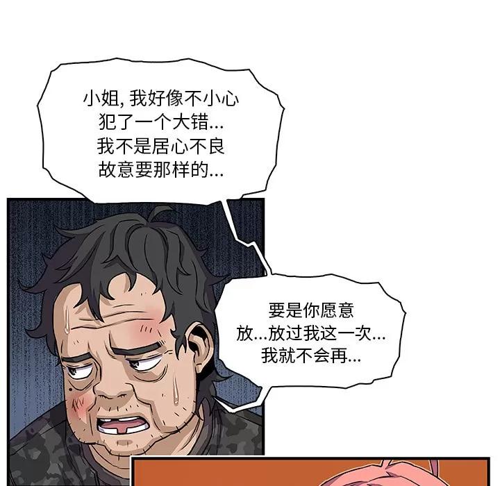 你和我的小秘密 你和我的小秘密 | 第16话 第34页