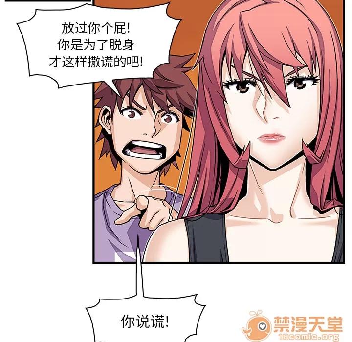 你和我的小秘密 你和我的小秘密 | 第16话 第35页