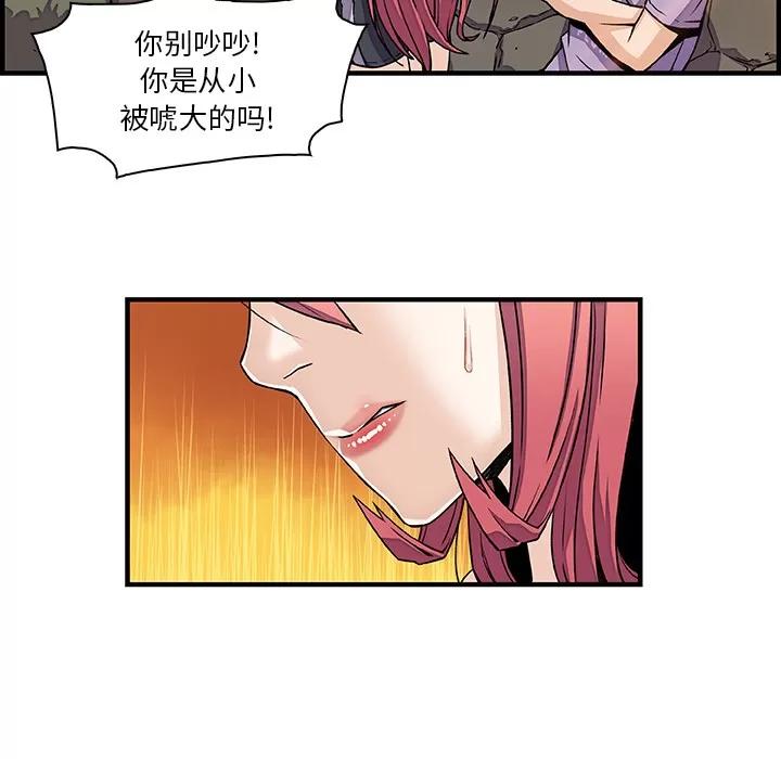你和我的小秘密 你和我的小秘密 | 第16话 第37页