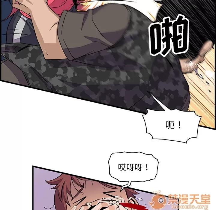 你和我的小秘密 你和我的小秘密 | 第16话 第40页