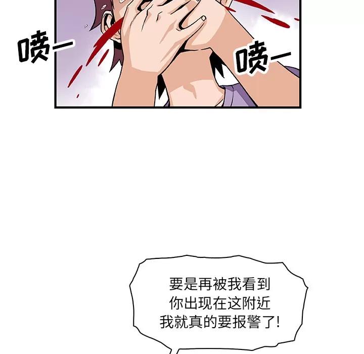 你和我的小秘密 你和我的小秘密 | 第16话 第41页