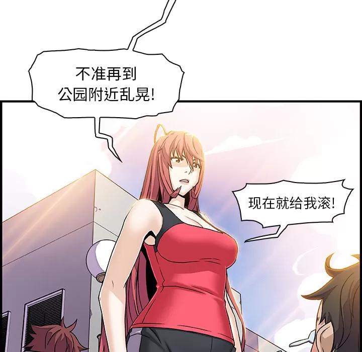 你和我的小秘密 你和我的小秘密 | 第16话 第42页