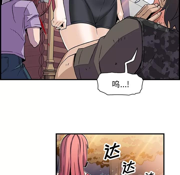 你和我的小秘密 你和我的小秘密 | 第16话 第43页