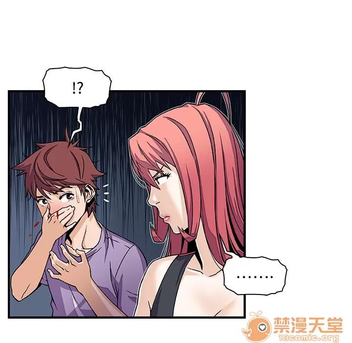 你和我的小秘密 你和我的小秘密 | 第16话 第45页
