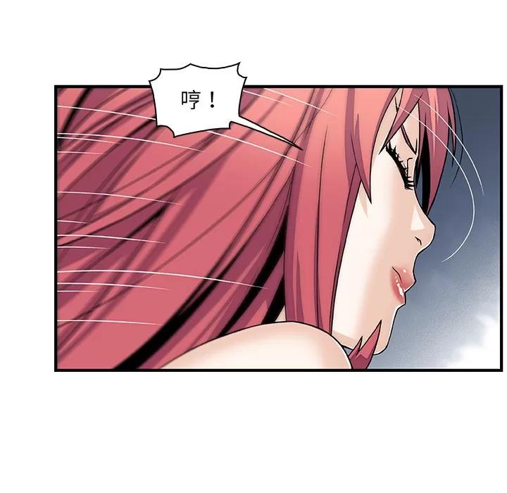 你和我的小秘密 你和我的小秘密 | 第16话 第46页