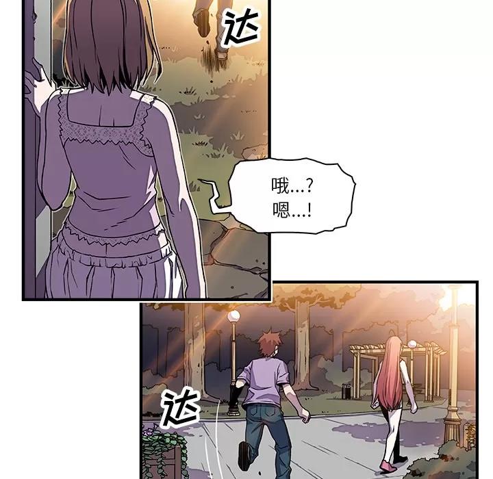 你和我的小秘密 你和我的小秘密 | 第16话 第51页
