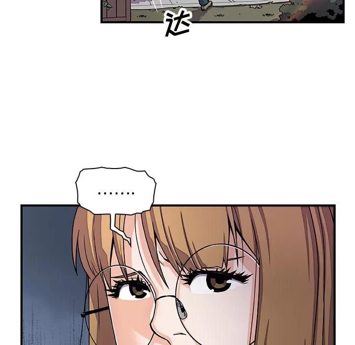 你和我的小秘密 你和我的小秘密 | 第16话 第52页