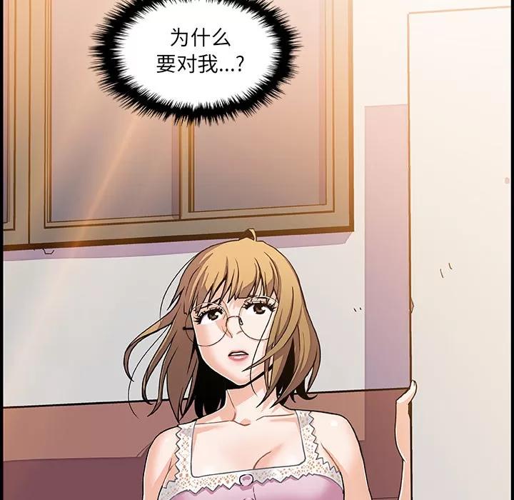 你和我的小秘密 你和我的小秘密 | 第16话 第54页