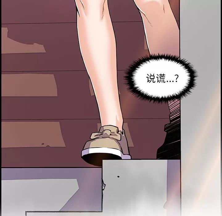 你和我的小秘密 你和我的小秘密 | 第16话 第56页