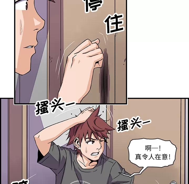 你和我的小秘密 你和我的小秘密 | 第16话 第59页