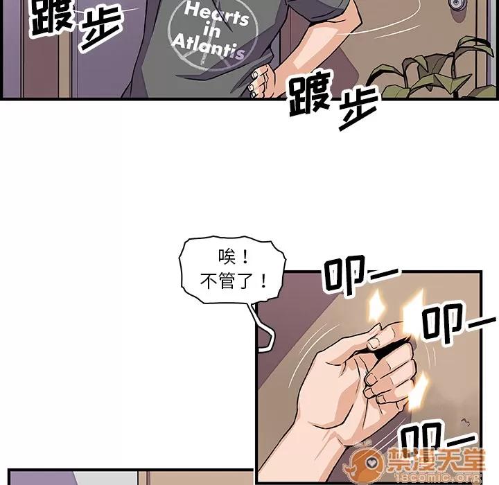 你和我的小秘密 你和我的小秘密 | 第16话 第60页