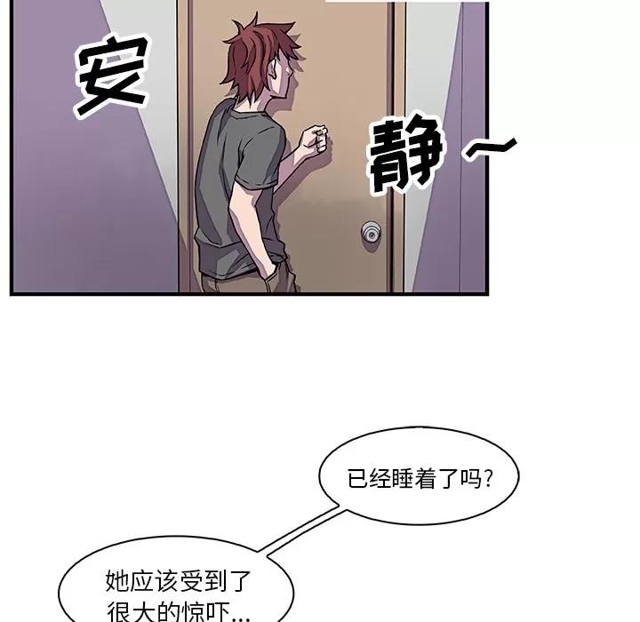 你和我的小秘密 你和我的小秘密 | 第16话 第61页