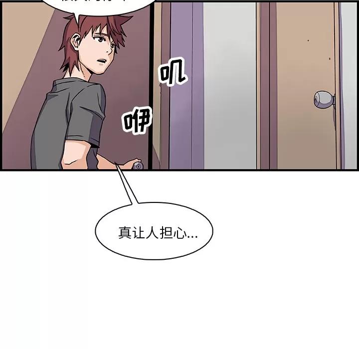 你和我的小秘密 你和我的小秘密 | 第16话 第62页